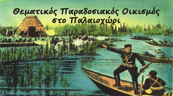 &Pi;&rho;ό&tau;&alpha;&sigma;&eta; &gamma;&iota;&alpha; &Theta;&epsilon;&mu;&alpha;&tau;&iota;&kappa;ό &Rho;&omicron;&upsilon;&mu;&lambda;&omicron;&upsilon;&kappa;&iota;ώ&tau;&iota;&kappa;&omicron; &Chi;&omega;&rho;&iota;ό &mu;&epsilon; &alpha;&nu;&alpha;&phi;&omicron;&rho;ά &sigma;&tau;&omicron;&nu; &Mu;&alpha;&kappa;&epsilon;&delta;&omicron;&nu;&iota;&kappa;ό &Alpha;&gamma;ώ&nu;&alpha; &sigma;&tau;&omicron; &Pi;&alpha;&lambda;&alpha;&iota;&omicron;&chi;ώ&rho;&iota; &alpha;&pi;ό &tau;&omicron;&nu; &kappa;. &Alpha;&nu;&tau;ώ&nu;&iota;&omicron; &Nu;&omicron;&tau;ό&pi;&omicron;&upsilon;&lambda;&omicron;