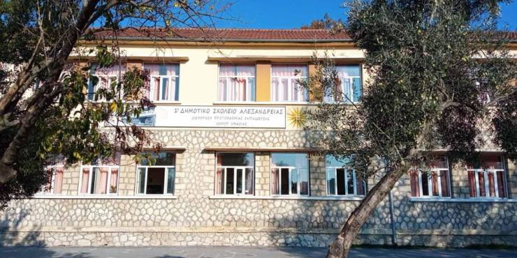 Το 1ο Δημοτικό Σχολείο Αλεξάνδρειας ευχαριστεί θερμά το λογιστικό γραφείο των κ. Κόντη και Κωτούλα!