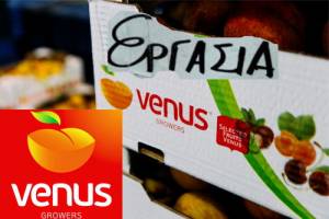 VENUS GROWERS :Προσλήψεις εποχικού προσωπικού και οδηγών κλαρκ σε Βέροια-Αλεξάνδρεια