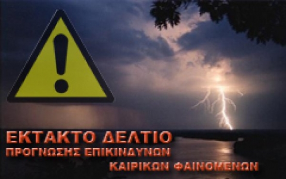 &Epsilon;&Kappa;&Tau;&Alpha;&Kappa;&Tau;&Omicron; &delta;&epsilon;&lambda;&tau;ί&omicron; &epsilon;&pi;&iota;&kappa;ί&nu;&delta;&upsilon;&nu;&omega;&nu; &phi;&alpha;&iota;&nu;&omicron;&mu;έ&nu;&omega;&nu; &alpha;&pi;ό &tau;&eta;&nu; &Pi;&omicron;&lambda;&iota;&tau;&iota;&kappa;ή &Pi;&rho;&omicron;&sigma;&tau;&alpha;&sigma;ί&alpha;
