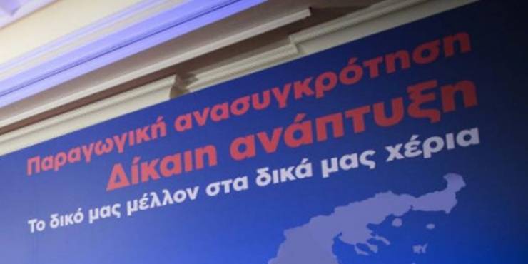 Βέροια: Προσυνεδριακή σύσκεψη για το ΠΕΡΙΦΕΡΕΙΑΚΟ ΣΥΝΕΔΡΙΟ ΓΙΑ ΤΗΝ ΠΑΡΑΓΩΓΙΚΗ ΑΝΑΣΥΓΚΡΟΤΗΣΗ ΤΗΣ Κ. ΜΑΚΕΔΟΝΙΑΣ