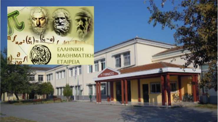 &Tau;&omicron; 1&omicron; &Gamma;&upsilon;&mu;&nu;ά&sigma;&iota;&omicron; &Alpha;&lambda;&epsilon;&xi;ά&nu;&delta;&rho;&epsilon;&iota;&alpha;&sigmaf; &sigma;&upsilon;&gamma;&chi;&alpha;ί&rho;&epsilon;&iota; &tau;&omicron;&upsilon;&sigmaf; &mu;&alpha;&theta;&eta;&tau;έ&sigmaf; &kappa;&alpha;&iota; &tau;&iota;&sigmaf; &mu;&alpha;&theta;ή&tau;&rho;&iota;έ&sigmaf; &tau;&omicron;&upsilon; &gamma;&iota;&alpha; &tau;&iota;&sigmaf; &delta;&iota;&alpha;&kappa;&rho;ί&sigma;&epsilon;&iota;&sigmaf; &tau;&omicron;&upsilon;&sigmaf; &sigma;&epsilon; &Mu;&alpha;&theta;&eta;&mu;&alpha;&tau;&iota;&kappa;&omicron;ύ&sigmaf; &Delta;&iota;&alpha;&gamma;&omega;&nu;&iota;&sigma;&mu;&omicron;ύ&sigmaf;