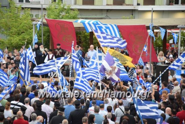 Συλλαλητήριo για την Μακεδονία μας στην Βεργίνα - Κάλεσμα του Σεβ. Μητροπολίτου Βεροίας κ.Παντελεήμονος