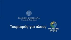 Τουρισμός για όλους 2023: Αντίστροφη μέτρηση για την έναρξη των αιτήσεων - Ποιοι είναι δικαιούχοι