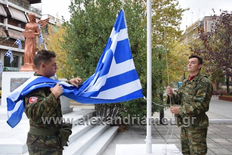 Έπαρση Σημαίας για την Επέτειο της 28ης Οκτωβρίου στην Αλεξάνδρεια