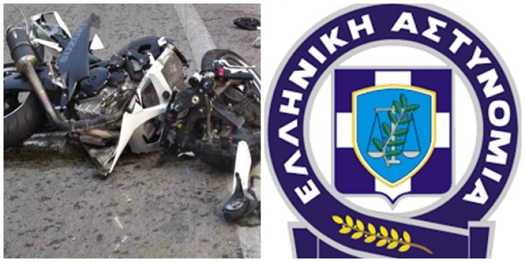 Νεκρός 52χρονος μοτοσυκλετιστής στη Νάουσα - Επίσημη ανακοίνωση της Αστυνομίας