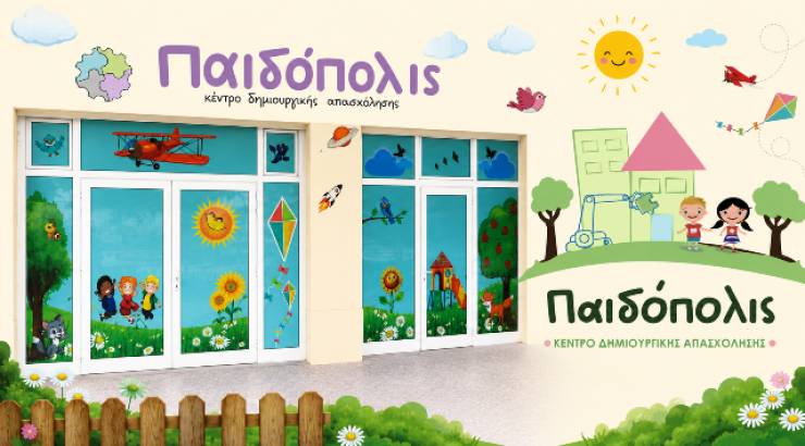 &Pi;&omega;&lambda;&epsilon;ί&tau;&alpha;&iota; &tau;&omicron; &Kappa;&Delta;&Alpha;&Pi; &Pi;&Alpha;&Iota;&Delta;&Omicron;&Pi;&Omicron;&Lambda;&Iota;&Sigma; &sigma;&tau;&omicron;&nu; &Lambda;&omicron;&upsilon;&tau;&rho;ό &Eta;&mu;&alpha;&theta;ί&alpha;&sigmaf;