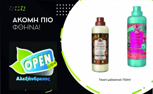 Τα πάντα για την φροντίδα και την ατομική σας υγιεινή στο ΟPEN CARE στην Αλεξάνδρεια!