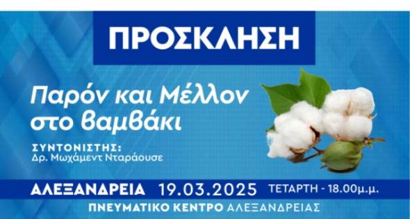 &Epsilon;&nu;&eta;&mu;&epsilon;&rho;&omega;&tau;&iota;&kappa;ή &Eta;&mu;&epsilon;&rho;ί&delta;&alpha; &gamma;&iota;&alpha; &tau;&omicron; &beta;&alpha;&mu;&beta;ά&kappa;&iota; &sigma;&tau;&omicron; &Pi;&nu;&epsilon;&upsilon;&mu;&alpha;&tau;&iota;&kappa;ό &Kappa;έ&nu;&tau;&rho;&omicron; &Alpha;&lambda;&epsilon;&xi;ά&nu;&delta;&rho;&epsilon;&iota;&alpha;&sigmaf; &tau;&eta;&nu; &Tau;&epsilon;&tau;ά&rho;&tau;&eta; 19 &Mu;&alpha;&rho;&tau;ί&omicron;&upsilon;