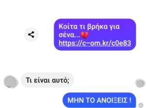 Νέος ιός στο Facebook χτυπά προφίλ μέσω Messenger