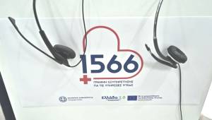 Τι προσφέρει η νέα γραμμή υγείας 1566 – Τι θα προστεθεί από τον Σεπτέμβριο