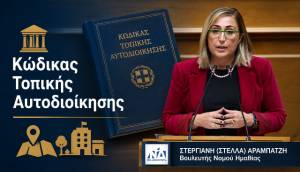 &Beta;&alpha;&sigma;&iota;&kappa;ά &Sigma;&eta;&mu;&epsilon;ί&alpha; &Omicron;&mu;&iota;&lambda;ί&alpha;&sigmaf; &Sigma;. &Alpha;&rho;&alpha;&mu;&pi;&alpha;&tau;&zeta;ή &sigma;&tau;&omicron;&nu; &laquo;&Kappa;ώ&delta;&iota;&kappa;&alpha; &Tau;&omicron;&pi;&iota;&kappa;ή&sigmaf; &Alpha;&upsilon;&tau;&omicron;&delta;&iota;&omicron;ί&kappa;&eta;&sigma;&eta;&sigmaf;&raquo;