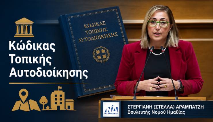 &Beta;&alpha;&sigma;&iota;&kappa;ά &Sigma;&eta;&mu;&epsilon;ί&alpha; &Omicron;&mu;&iota;&lambda;ί&alpha;&sigmaf; &Sigma;. &Alpha;&rho;&alpha;&mu;&pi;&alpha;&tau;&zeta;ή &sigma;&tau;&omicron;&nu; &laquo;&Kappa;ώ&delta;&iota;&kappa;&alpha; &Tau;&omicron;&pi;&iota;&kappa;ή&sigmaf; &Alpha;&upsilon;&tau;&omicron;&delta;&iota;&omicron;ί&kappa;&eta;&sigma;&eta;&sigmaf;&raquo;