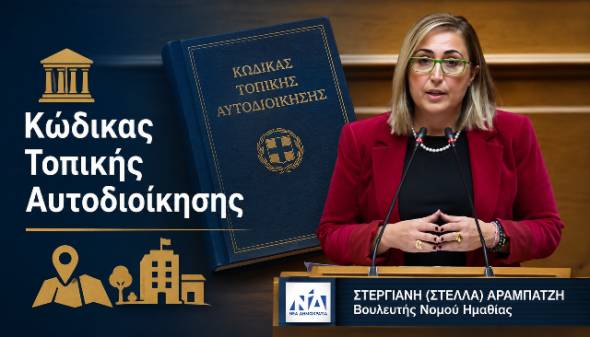 &Beta;&alpha;&sigma;&iota;&kappa;ά &Sigma;&eta;&mu;&epsilon;ί&alpha; &Omicron;&mu;&iota;&lambda;ί&alpha;&sigmaf; &Sigma;. &Alpha;&rho;&alpha;&mu;&pi;&alpha;&tau;&zeta;ή &sigma;&tau;&omicron;&nu; &laquo;&Kappa;ώ&delta;&iota;&kappa;&alpha; &Tau;&omicron;&pi;&iota;&kappa;ή&sigmaf; &Alpha;&upsilon;&tau;&omicron;&delta;&iota;&omicron;ί&kappa;&eta;&sigma;&eta;&sigmaf;&raquo;
