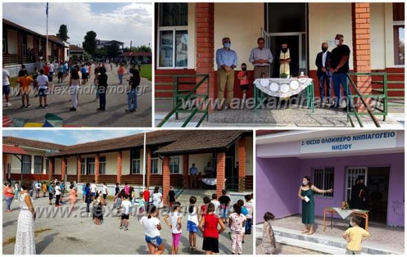 Ο καθιερωμένος Αγιασμός στο Δημοτικό Σχολείο και Νηπιαγωγείο Νησίου Ημαθίας (φώτο)