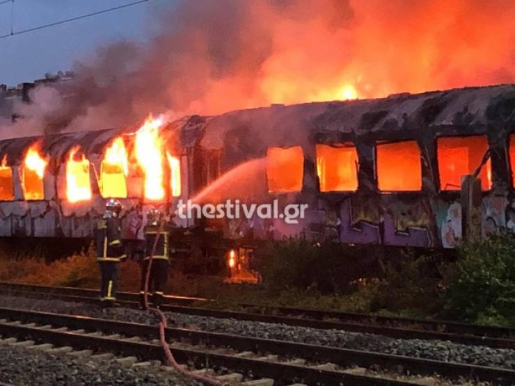 Παρανάλωμα του πυρός βαγόνια του ΟΣΕ στη Θεσσαλονίκη