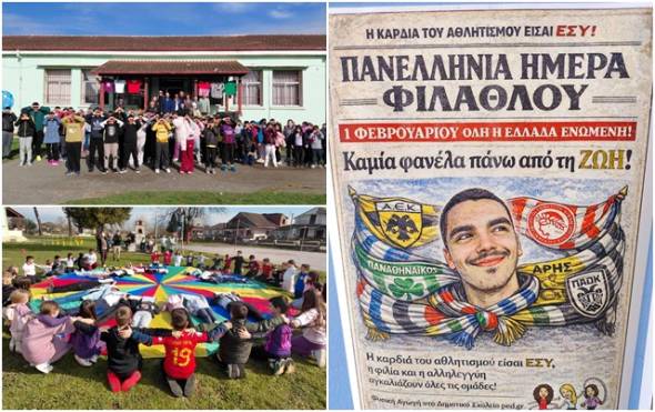 Mή&nu;&upsilon;&mu;&alpha; &Zeta;&omega;ή&sigmaf; &alpha;&pi;ό &tau;&omicron; &Delta;&eta;&mu;&omicron;&tau;&iota;&kappa;ό &Sigma;&chi;&omicron;&lambda;&epsilon;ί&omicron; &Xi;&epsilon;&chi;&alpha;&sigma;&mu;έ&nu;&eta;&sigmaf; &Kappa;&epsilon;&phi;&alpha;&lambda;&omicron;&chi;&omega;&rho;ί&omicron;&upsilon;: &Pi;&alpha;&nu;&epsilon;&lambda;&lambda;ή&nu;&iota;&alpha; &Eta;&mu;έ&rho;&alpha; &Phi;&iota;&lambda;ά&theta;&lambda;&omicron;&upsilon; &laquo;&Phi;ί&lambda;&alpha;&theta;&lambda;&omicron;&sigmaf; &kappa;&alpha;&iota; ό&chi;&iota; &omicron;&pi;&alpha;&delta;ό&sigmaf;&raquo;