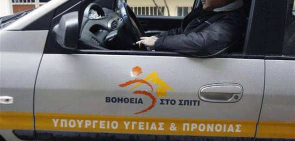 &Xi;&epsilon;&kappa;&lambda;&epsilon;&iota;&delta;ώ&nu;&omicron;&upsilon;&nu; 3.257 &pi;&rho;&omicron;&sigma;&lambda;ή&psi;&epsilon;&iota;&sigmaf; &sigma;&tau;&omicron; "&Beta;&omicron;ή&theta;&epsilon;&iota;&alpha; &sigma;&tau;&omicron; &Sigma;&pi;ί&tau;&iota;"