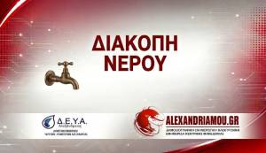&Delta;&iota;&alpha;&kappa;&omicron;&pi;ή &nu;&epsilon;&rho;&omicron;ύ &sigma;&tau;&omicron;&nu; &sigma;&upsilon;&nu;&omicron;&iota;&kappa;&iota;&sigma;&mu;ό &Rho;&alpha;&psi;&omicron;&mu;&alpha;&nu;ί&kappa;&eta;&sigmaf; &tau;&eta;&nu; &Pi;έ&mu;&pi;&tau;&eta; 10/9/2026