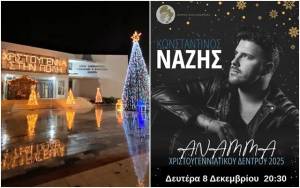 Μετατίθεται για τη Δευτέρα 8 Δεκεμβρίου το άναμμα του Χριστουγεννιάτικου Δέντρου στην Αλεξάνδρεια λόγω κακοκαιρίας