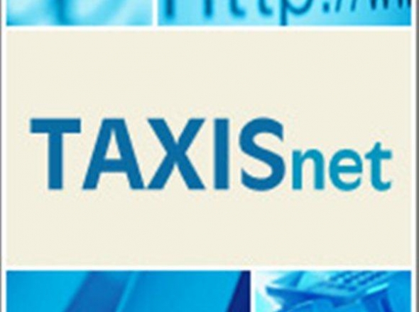 ΓΓΔΕ:Οι ημερομηνίες διακοπής λειτουργίας βασικών εφαρμογών του Taxis