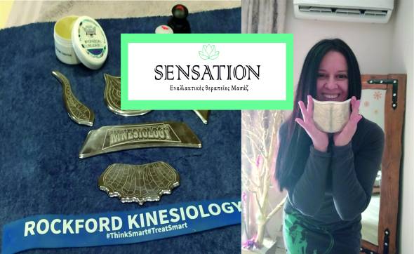 SENSATION: &Epsilon;&nu;&eta;&mu;&epsilon;&rho;&omega;&theta;&epsilon;ί&tau;&epsilon; &gamma;&iota;&alpha; &epsilon;&xi;&epsilon;&iota;&delta;&iota;&kappa;&epsilon;&upsilon;&mu;έ&nu;&epsilon;&sigmaf;, &pi;&omicron;&iota;&omicron;&tau;&iota;&kappa;έ&sigmaf; &kappa;&alpha;&iota; &epsilon;&nu;&alpha;&lambda;&lambda;&alpha;&kappa;&tau;&iota;&kappa;έ&sigmaf; &theta;&epsilon;&rho;&alpha;&pi;&epsilon;ί&epsilon;&sigmaf; &sigma;&tau;&eta;&nu; &Alpha;&lambda;&epsilon;&xi;ά&nu;&delta;&rho;&epsilon;&iota;&alpha;!