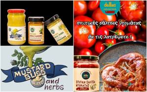 Μουσταρδομαγιονέζα της Dellas Natural Foods δοκιμάσατε; Κρεμώδης απόλαυση που απογειώνει κάθε μπουκιά!