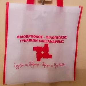 Στηρίξτε την αξιέπαινη προσπάθεια της Φιλοπτώχου γυναικών Αλεξάνδρειας...αγοράζοντας για καλό σκοπό!