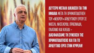 &Lambda;ά&zeta;&alpha;&rho;&omicron;&sigmaf; &Tau;&sigma;&alpha;&beta;&delta;&alpha;&rho;ί&delta;&eta;&sigmaf;: &Delta;&epsilon;ύ&tau;&epsilon;&rho;&eta; &mu;&epsilon;&gamma;ά&lambda;&eta; &delta;&iota;&kappa;&alpha;ί&omega;&sigma;&eta; &gamma;&iota;&alpha; &tau;&eta;&nu; &Eta;&mu;&alpha;&theta;ί&alpha;! &Sigma;&upsilon;&nu;&epsilon;&chi;ί&zeta;&epsilon;&iota; &eta; &chi;&rho;&eta;&mu;&alpha;&tau;&omicron;&delta;ό&tau;&eta;&sigma;&eta; &Kappa;&Alpha;&Iota; &gamma;&iota;&alpha; &tau;&omicron; &alpha;&rho;&delta;&epsilon;&upsilon;&tau;&iota;&kappa;ό έ&rho;&gamma;&omicron; &sigma;&tau;&eta;&nu; &Kappa;&upsilon;&psi;έ&lambda;&eta;!