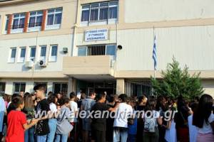 Πως θα γίνει ο αγιασμός στο 2ο Γυμνάσιο - Λύκειο Αλεξάνδρειας