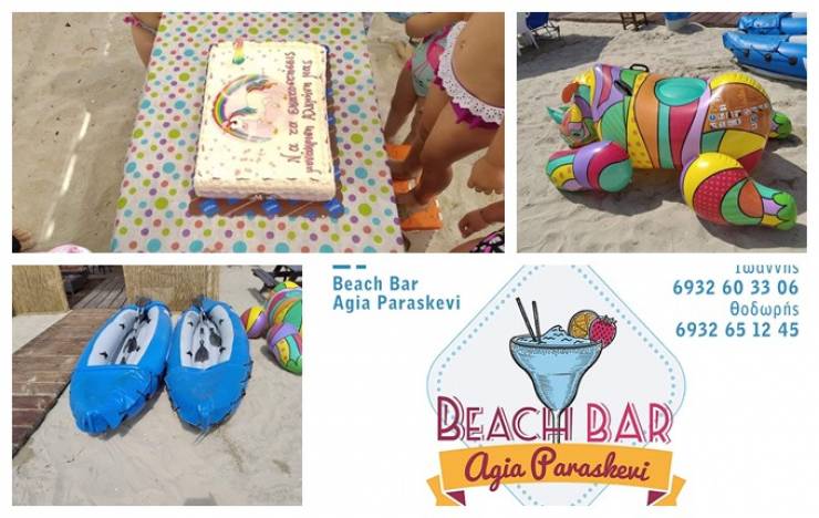 Δροσερές στιγμές χαλάρωσης, παιδικά πάρτυ, bachelor στο beach bar Agia Paraskevi στον Κορινό