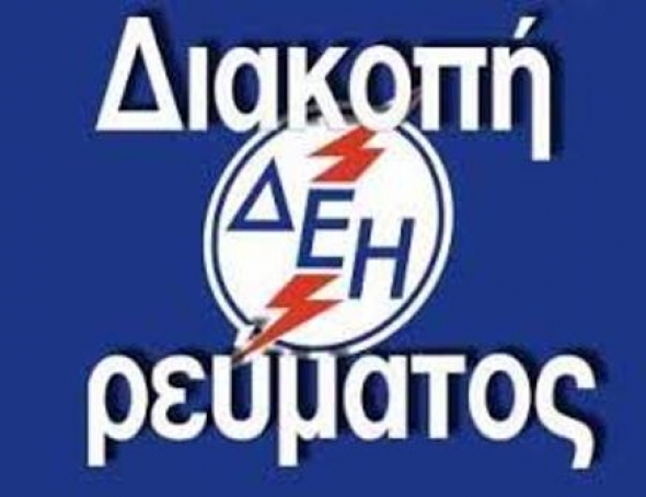 &Delta;&iota;&alpha;&kappa;&omicron;&pi;ή &rho;&epsilon;ύ&mu;&alpha;&tau;&omicron;&sigmaf; &sigma;&tau;&omicron; &Delta;ή&mu;&omicron; &Alpha;&lambda;&epsilon;&xi;ά&nu;&delta;&rho;&epsilon;&iota;&alpha;&sigmaf; 30/10