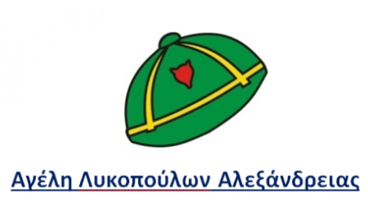Λυκόπουλα Αλεξάνδρειας - Πρόγραμμα Απριλίου