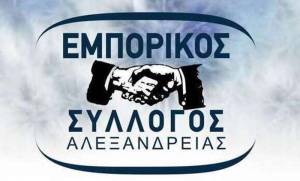 &Tau;&iota; &pi;&rho;&omicron;&tau;&epsilon;ί&nu;&epsilon;&iota; &omicron; &Epsilon;&mu;&pi;&omicron;&rho;&iota;&kappa;ό&sigmaf; &Sigma;ύ&lambda;&lambda;&omicron;&gamma;&omicron;&sigmaf; &Alpha;&lambda;&epsilon;&xi;ά&nu;&delta;&rho;&epsilon;&iota;&alpha;&sigmaf; &gamma;&iota;&alpha; &tau;&omicron; ά&nu;&omicron;&iota;&gamma;&mu;&alpha; &tau;&omega;&nu; &kappa;&alpha;&tau;&alpha;&sigma;&tau;&eta;&mu;ά&tau;&omega;&nu; &tau;&eta;&nu; &Kappa;&upsilon;&rho;&iota;&alpha;&kappa;ή &tau;&omega;&nu; &Beta;&alpha;ΐ&omega;&nu; 5 &Alpha;&pi;&rho;&iota;&lambda;ί&omicron;&upsilon; 2026