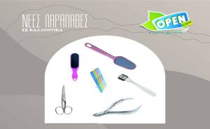 Όλα τα μυστικά για τέλειο μακιγιάζ στο Open Care Αλεξάνδρειας: Νέες παραλαβές σε καλλυντικά και εργαλεία περιποίησης νυχιών!