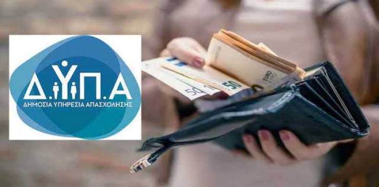 Ειδικό βοήθημα από τη ΔΥΠΑ: Όλα τα SOS που πρέπει να γνωρίζετε για τις αιτήσεις, τους δικαιούχους, τα ποσά και τις πληρωμές