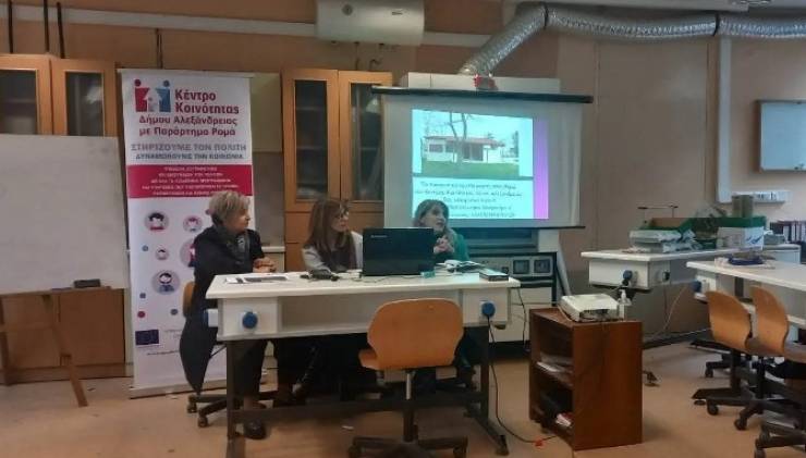 Ενδοσχολική επιμόρφωση εκπαιδευτικών πραγματοποιήθηκε στο Γυμνάσιο Πλατέος με την υποστήριξη του Κέντρου Κοινότητας με Παράρτημα Ρομά του Δήμου Αλεξάνδρειας