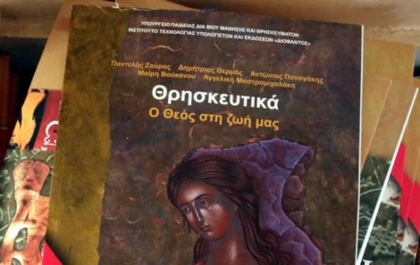 &Sigma;&chi;&omicron;&lambda;&epsilon;ί&alpha;: &Tau;&iota; &sigma;&eta;&mu;&alpha;ί&nu;&epsilon;&iota; &alpha;&pi;&alpha;&lambda;&lambda;&alpha;&gamma;ή &gamma;&iota;&alpha; &tau;&omicron;&upsilon;&sigmaf; &omicron;&rho;&theta;ό&delta;&omicron;&xi;&omicron;&upsilon;&sigmaf; &chi;&rho;&iota;&sigma;&tau;&iota;&alpha;&nu;&omicron;ύ&sigmaf; &alpha;&pi;ό &tau;&alpha; &theta;&rho;&eta;&sigma;&kappa;&epsilon;&upsilon;&tau;&iota;&kappa;ά;