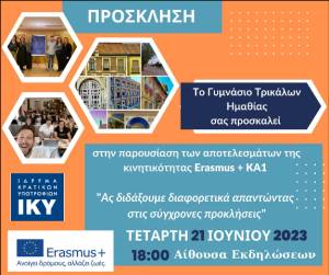 Πρόσκληση στην εκδήλωση παρουσίασης και διάχυσης προγράμματος ΚΑ1 Εrasmus+ του Ημερήσιου Γυμνασίου Τρικάλων Ημαθίας 21-06-2023