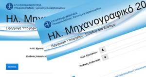 1&omicron; &Gamma;&Epsilon;&Lambda; &Alpha;&Lambda;&Epsilon;&Xi;&Alpha;&Nu;&Delta;&Rho;&Epsilon;&Iota;&Alpha;&Sigma;: &Alpha;&pi;ό&kappa;&tau;&eta;&sigma;&eta; &kappa;&omega;&delta;&iota;&kappa;&omicron;ύ &alpha;&sigma;&phi;&alpha;&lambda;&epsilon;ί&alpha;&sigmaf; &gamma;&iota;&alpha; &tau;&eta;&nu; &upsilon;&pi;&omicron;&beta;&omicron;&lambda;ή &Mu;&eta;&chi;&alpha;&nu;&omicron;&gamma;&rho;&alpha;&phi;&iota;&kappa;&omicron;ύ &Delta;&epsilon;&lambda;&tau;ί&omicron;&upsilon; &kappa;&alpha;&iota; &Pi;&alpha;&rho;ά&lambda;&lambda;&eta;&lambda;&omicron;&upsilon; &Mu;&eta;&chi;&alpha;&nu;&omicron;&gamma;&rho;&alpha;&phi;&iota;&kappa;&omicron;ύ &Delta;&epsilon;&lambda;&tau;ί&omicron;&upsilon; 2026