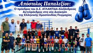 &Nu;έ&alpha; &Delta;&iota;&omicron;ί&kappa;&eta;&sigma;&eta; &sigma;&tau;&eta;&nu; &Epsilon;&lambda;&lambda;&eta;&nu;&iota;&kappa;ή &Omicron;&mu;&omicron;&sigma;&pi;&omicron;&nu;&delta;ί&alpha; &Pi;&upsilon;&gamma;&mu;&alpha;&chi;ί&alpha;&sigmaf;: &Alpha;&nu;&tau;&iota;&pi;&rho;ό&epsilon;&delta;&rho;&omicron;&sigmaf; &omicron; &Alpha;&pi;ό&sigma;&tau;&omicron;&lambda;&omicron;&sigmaf; &Pi;&alpha;&pi;&alpha;&lambda;&epsilon;&xi;ί&omicron;&upsilon;, &pi;&rho;ό&epsilon;&delta;&rho;&omicron;&sigmaf; &tau;&omicron;&upsilon; &Alpha;.&Sigma;. &Alpha;&Tau;&Lambda;&Alpha;&Nu;&Tau;&Iota;&Delta;&Alpha; &Alpha;&lambda;&epsilon;&xi;ά&nu;&delta;&rho;&epsilon;&iota;&alpha;&sigmaf;