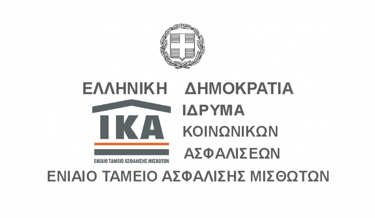 Επαναληπτικός μειοδοτικός διαγωνισμός μίσθωσης κτιρίου ΙΚΑ Αλεξάνδρειας