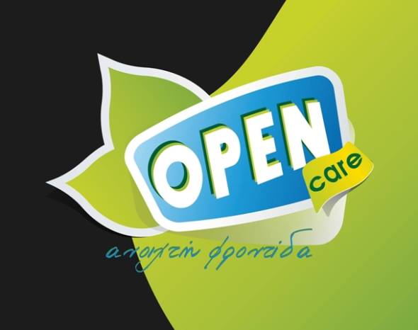 Δείτε τις νέες προσφορές στο Open Care Alexandreias