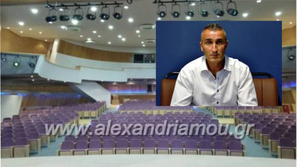 Το Πνευματικό Κέντρο Αλεξάνδρειας χωρίς Άδεια και Πυρασφάλεια; Στον Εισαγγελέα ο Θέμης Σιδηρόπουλος