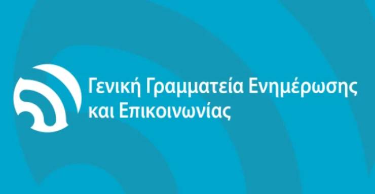 &Epsilon;&gamma;&kappa;ύ&kappa;&lambda;&iota;&omicron;&sigmaf; &Gamma;&Gamma;&Epsilon;&Epsilon;: &Nu;έ&epsilon;&sigmaf; &upsilon;&pi;&omicron;&chi;&rho;&epsilon;ώ&sigma;&epsilon;&iota;&sigmaf; &delta;&iota;&alpha;&phi;ά&nu;&epsilon;&iota;&alpha;&sigmaf; &sigma;&tau;&eta;&nu; &kappa;&rho;&alpha;&tau;&iota;&kappa;ή &delta;&iota;&alpha;&phi;ή&mu;&iota;&sigma;&eta; &gamma;&iota;&alpha; &tau;&omicron;&upsilon;&sigmaf; &phi;&omicron;&rho;&epsilon;ί&sigmaf; &tau;&omicron;&upsilon; &delta;&eta;&mu;&omicron;&sigma;ί&omicron;&upsilon; &tau;&omicron;&mu;έ&alpha;