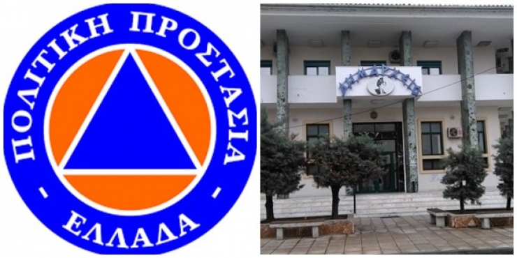 Συνεδρίαση του Συντονιστικού Οργάνου Πολιτικής Προστασίας του δήμου Αλεξάνδρειας