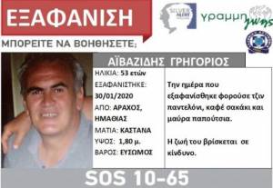 Silver Alert:Eξαφάνιση ενηλίκου από τον Άραχο Δήμου Αλεξάνδρειας