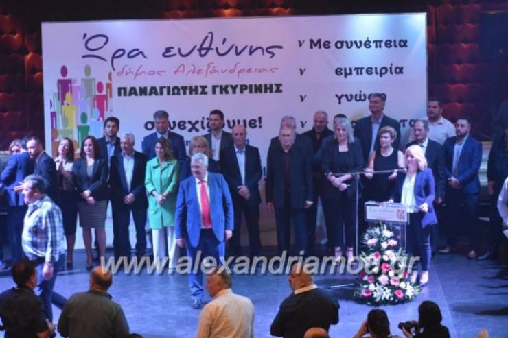 Οι υποψήφιοι του συνδυασμού “Ώρα Ευθύνης” για το δημοτικό συμβούλιο και κοινότητες του Δήμου Αλεξάνδρειας