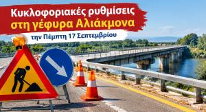 &Eta;&mu;&alpha;&theta;ί&alpha;: &Pi;&rho;&omicron;&sigma;&omega;&rho;&iota;&nu;έ&sigmaf; &kappa;&upsilon;&kappa;&lambda;&omicron;&phi;&omicron;&rho;&iota;&alpha;&kappa;έ&sigmaf; &rho;&upsilon;&theta;&mu;ί&sigma;&epsilon;&iota;&sigmaf; &sigma;&epsilon; &tau;&mu;ή&mu;&alpha; &tau;&omicron;&upsilon; &omicron;&delta;&iota;&kappa;&omicron;ύ &delta;&iota;&kappa;&tau;ύ&omicron;&upsilon;