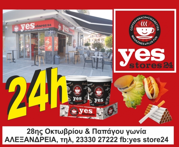 Το YES STORES 24 cafe &amp; snack bar είναι πλέον το 24ωρο στέκι της Αλεξάνδρειας